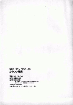 Page 154 of Kawaii Akuma