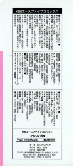 Page 157 of Kawaii Akuma