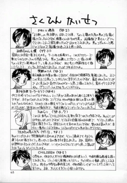 Page 68 of Kawaii Akuma