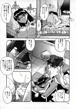 Page 97 of Kawaii Akuma