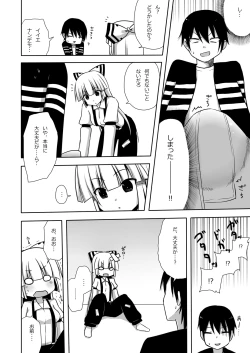 Page 15 of Mokomoko Kyakkya Ufufu 1