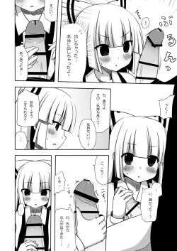 Page 17 of Mokomoko Kyakkya Ufufu 1