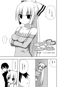 Page 20 of Mokomoko Kyakkya Ufufu 1