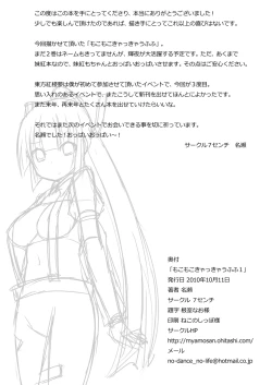 Page 37 of Mokomoko Kyakkya Ufufu 1