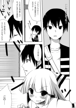 Page 6 of Mokomoko Kyakkya Ufufu 1