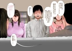 Page 195 of Kyonyuu Gishi to Muchimuchi Gimai to Iku! Tanetsuke Onsen Ryokan!!