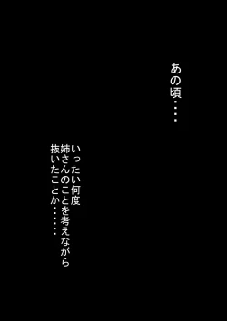 Page 68 of Kyonyuu Gishi to Muchimuchi Gimai to Iku! Tanetsuke Onsen Ryokan!!