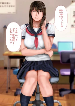 Page 71 of Kyonyuu Gishi to Muchimuchi Gimai to Iku! Tanetsuke Onsen Ryokan!!