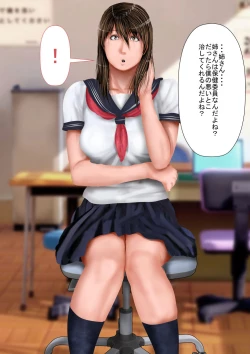 Page 72 of Kyonyuu Gishi to Muchimuchi Gimai to Iku! Tanetsuke Onsen Ryokan!!