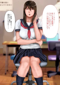 Page 73 of Kyonyuu Gishi to Muchimuchi Gimai to Iku! Tanetsuke Onsen Ryokan!!