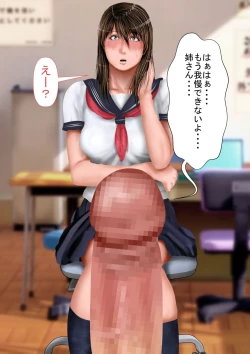 Page 78 of Kyonyuu Gishi to Muchimuchi Gimai to Iku! Tanetsuke Onsen Ryokan!!