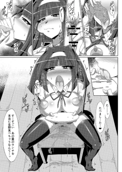 Page 12 of Saimin-shoku 吐