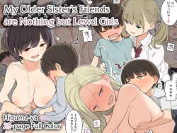 Page 1 of Onee-chan no Tomodachi ga Ecchi na Hito Bakari datta kara | My Older Sister’s Friends are Nothing but Lewd Girls