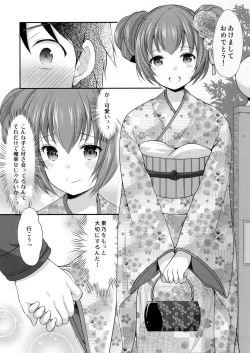 Page 9 of Tsuyogatte Mita kedo Saigo wa Yappari Musubaretai