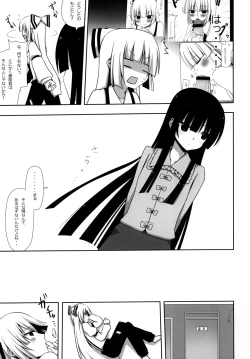 Page 12 of Mokomoko Kyakkya Ufufu 2