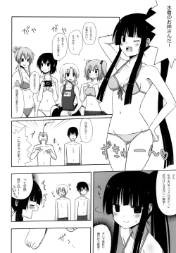 Page 23 of Mokomoko Kyakkya Ufufu 2
