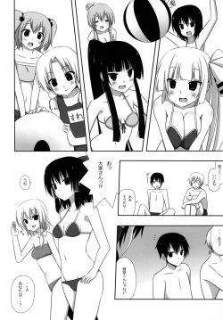 Page 25 of Mokomoko Kyakkya Ufufu 2