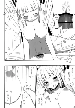 Page 27 of Mokomoko Kyakkya Ufufu 3