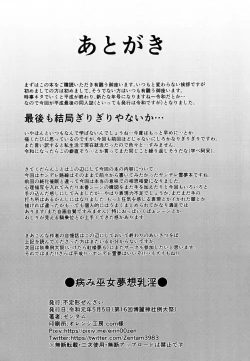 Page 18 of Yami Miko Musou Nyuuin