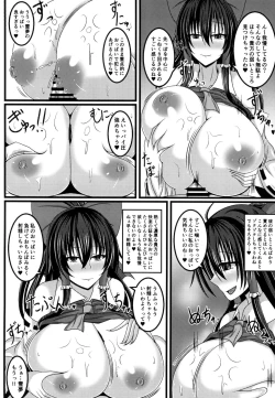 Page 8 of Yami Miko Musou Nyuuin