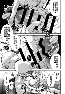 Page 14 of Teitoku o Dame ni Suru Junyuu Tekoki Katori & Kashima Hen