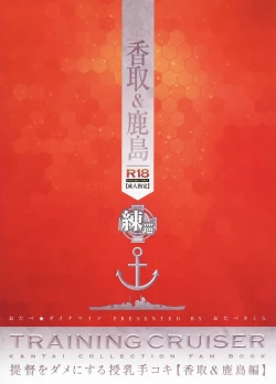 Page 27 of Teitoku o Dame ni Suru Junyuu Tekoki Katori & Kashima Hen