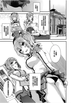 Page 6 of Teitoku o Dame ni Suru Junyuu Tekoki Katori & Kashima Hen
