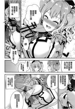 Page 9 of Teitoku o Dame ni Suru Junyuu Tekoki Katori & Kashima Hen