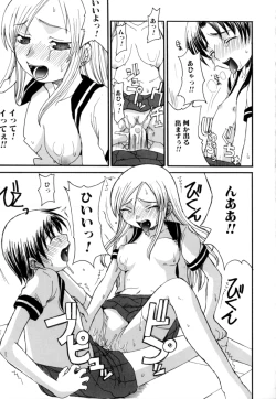 Page 101 of Shota Suki Oneesan wa Okirai? 3