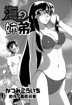 Page 119 of Shota Suki Oneesan wa Okirai? 3