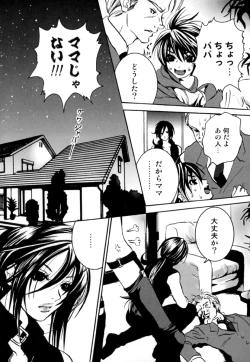 Page 136 of Shota Suki Oneesan wa Okirai? 3