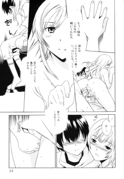 Page 13 of Shota Suki Oneesan wa Okirai? 3