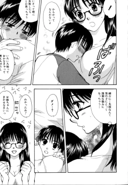 Page 155 of Shota Suki Oneesan wa Okirai? 3