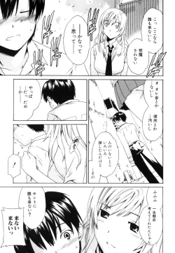 Page 17 of Shota Suki Oneesan wa Okirai? 3