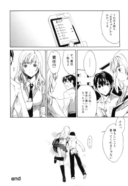 Page 22 of Shota Suki Oneesan wa Okirai? 3