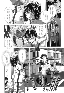 Page 39 of Shota Suki Oneesan wa Okirai? 3