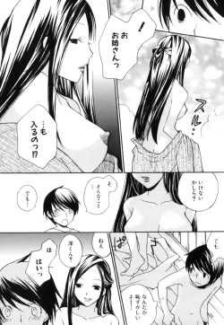 Page 58 of Shota Suki Oneesan wa Okirai? 3