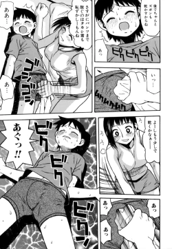 Page 75 of Shota Suki Oneesan wa Okirai? 3