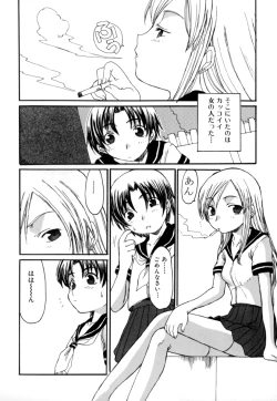 Page 90 of Shota Suki Oneesan wa Okirai? 3