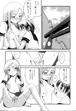 Page 96 of Shota Suki Oneesan wa Okirai? 3