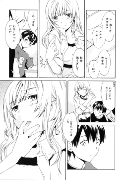 Page 9 of Shota Suki Oneesan wa Okirai? 3