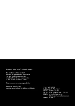 Page 28 of Sadalmelek