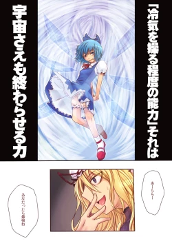 Page 25 of Kouma Gaiten