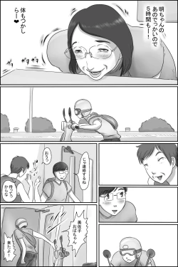 Page 19 of Osananajimi no Kaa-san ni Onegai shita Ken