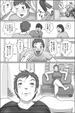 Page 42 of Osananajimi no Kaa-san ni Onegai shita Ken