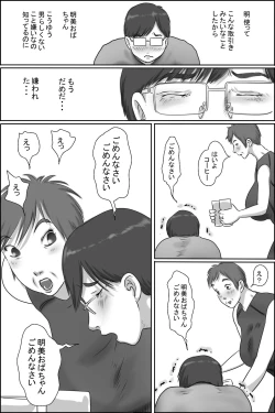 Page 46 of Osananajimi no Kaa-san ni Onegai shita Ken