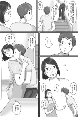 Page 4 of Osananajimi no Kaa-san ni Onegai shita Ken