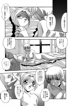 Page 157 of Ninshin Shichau - Become Pregnant