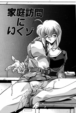 Page 217 of Ninshin Shichau - Become Pregnant