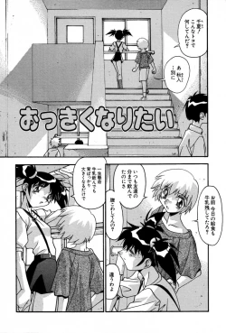 Page 85 of Ninshin Shichau - Become Pregnant